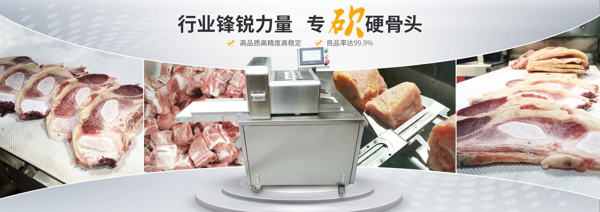 巴汀機(jī)械-行業(yè)鋒銳力量，專(zhuān)斬硬骨頭