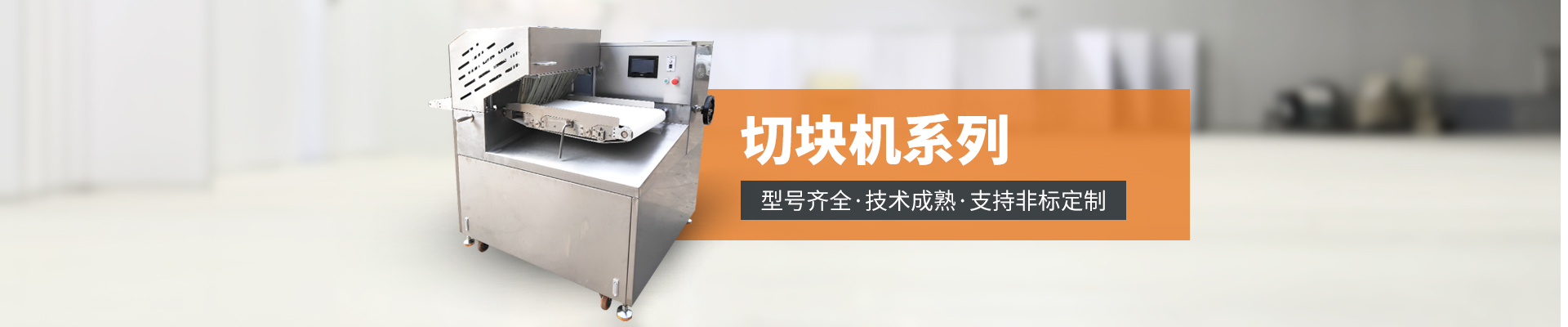 巴汀機(jī)械-型號(hào)齊全，技術(shù)成熟，集設(shè)計(jì)、研發(fā)、生產(chǎn)、銷售于一體