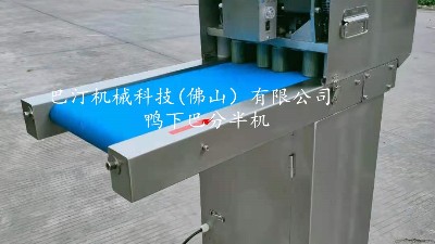 鴨下巴分半機(jī)的試機(jī)實(shí)拍