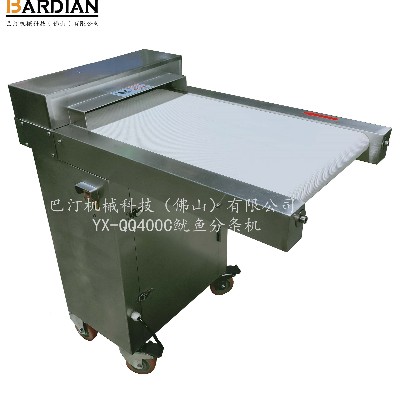 YX-QQ400C魷魚分條機(jī)