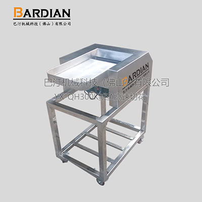 YX-QH300K魷魚(yú)高速切花機(jī)