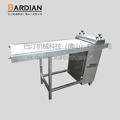 YX-QH400C高速花機(加長版) YX-QH400C魷魚切花機(加長)