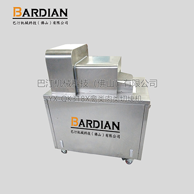 YX-QK318X禽類(lèi)、肉類(lèi)切塊機(jī)